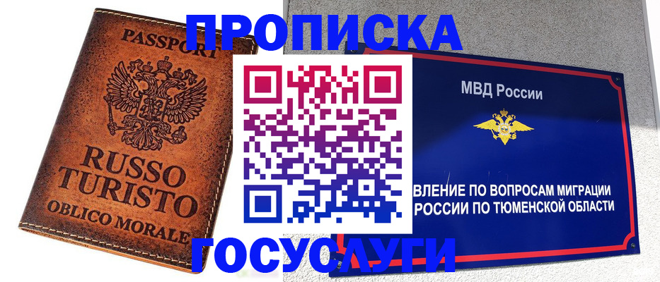 временная прописка в Харабали