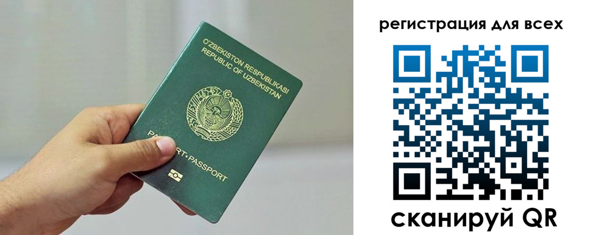 временная регистрация поиск в Харабали