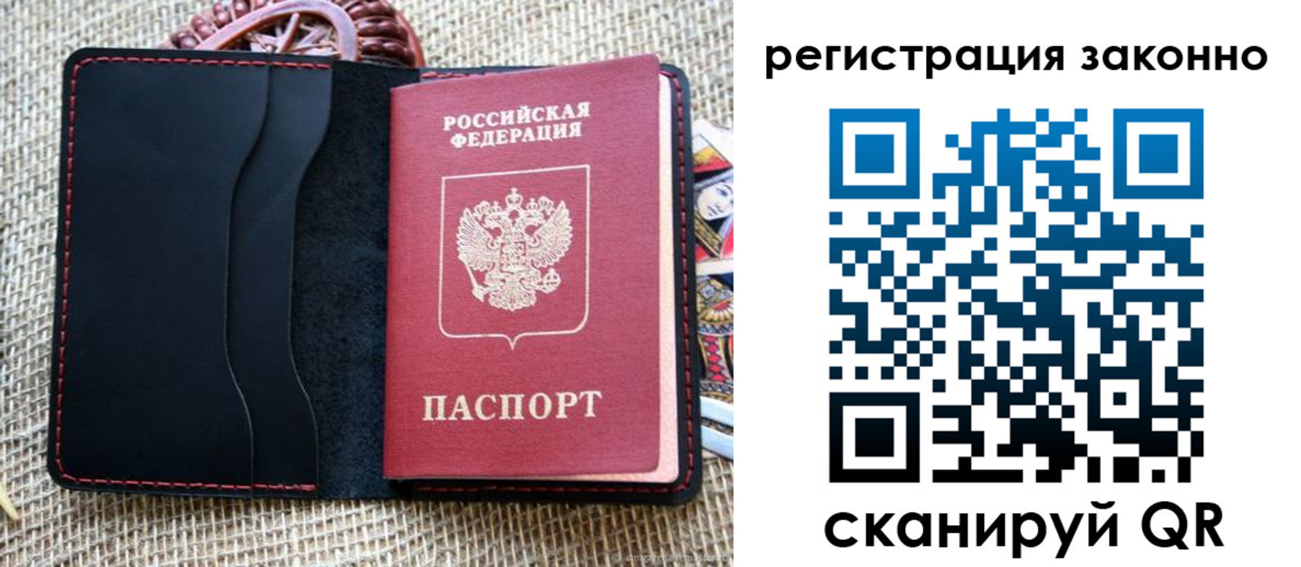 прописка законно в Харабали