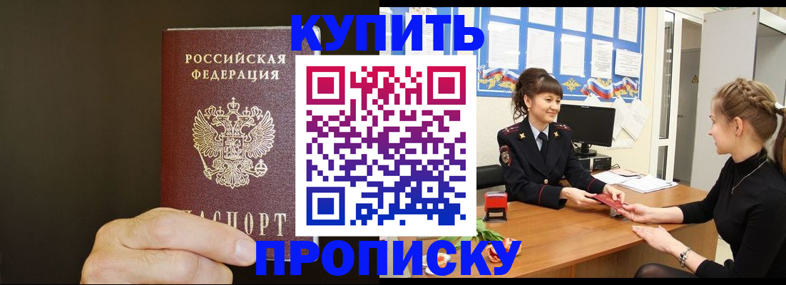 пропишу в квартире в Харабали