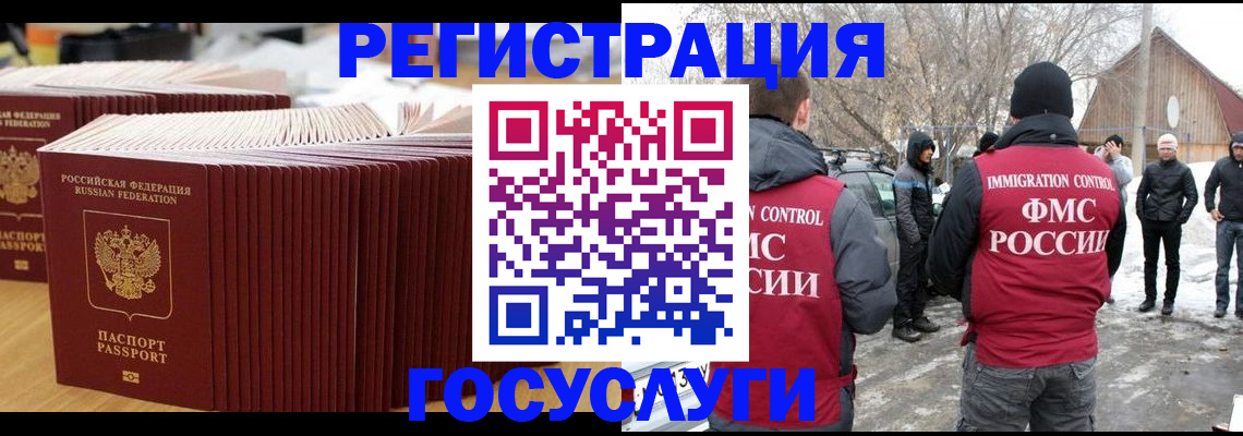 прописка 2025 в Харабали
