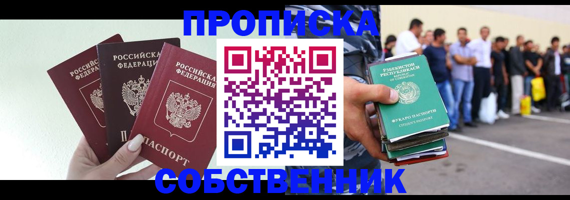 временная регистрация для всех в Харабали