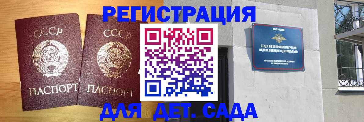 регистрация для школы в Харабали