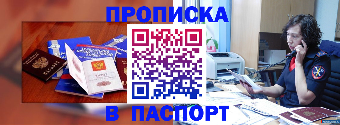 временная регистрация гарантия в Харабали