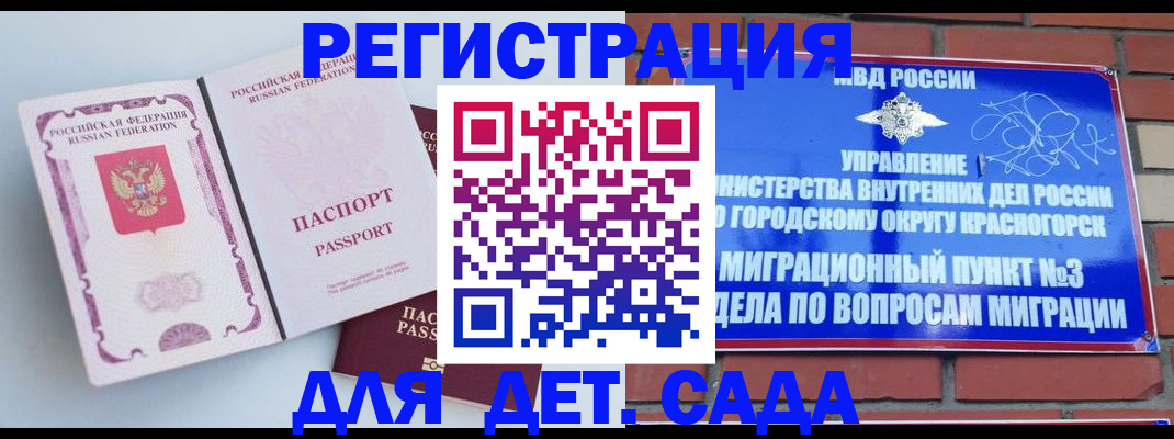 временная регистрация надежно в Харабали